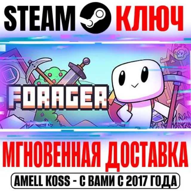 ⚫Forager Steam Ключ РФ+Мир +Бонус
