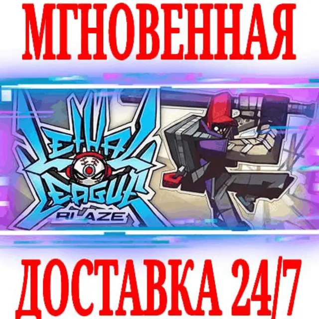 ✅Lethal League Blaze ⭐Steam\РФ+Весь Мир\Key⭐ + Бонус