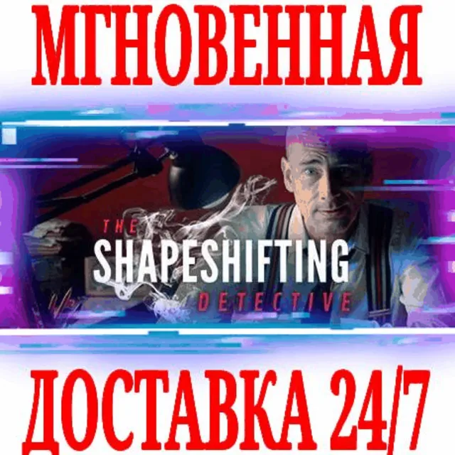 ✅The Shapeshifting Detective⭐Steam\РФ+Весь Мир\Key⭐ +🎁