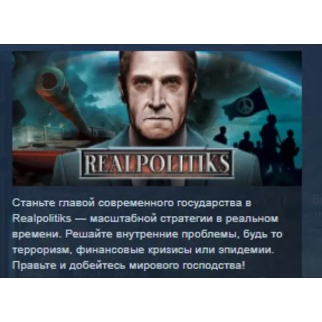 Realpolitiks STEAM KEY REGION GLOBAL+РОССИЯ
