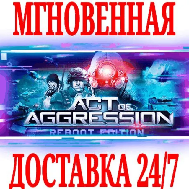✅Act of Aggression Reboot Edition ⚫STEAM🔑КЛЮЧ🌎РФ+МИР