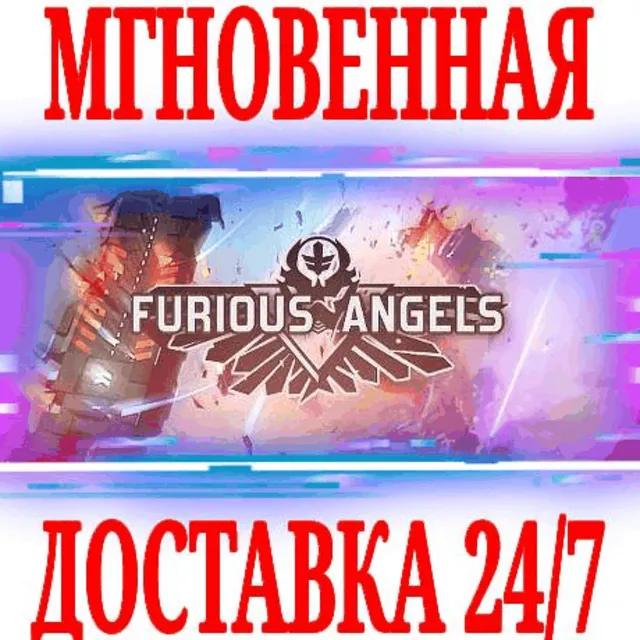 ✅Furious Angels ⭐Steam\РФ+Весь Мир\Key⭐ + Бонус
