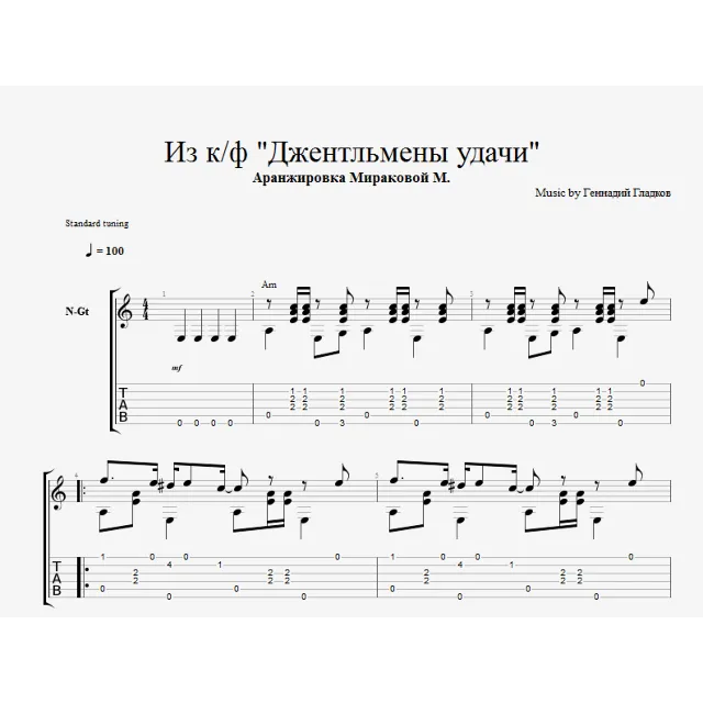 Джентльмены удачи