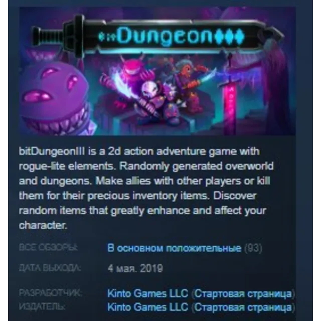 bit Dungeon III 3 STEAM KEY REGION GLOBAL+РОССИЯ ЛИЦЕНЗИЯ