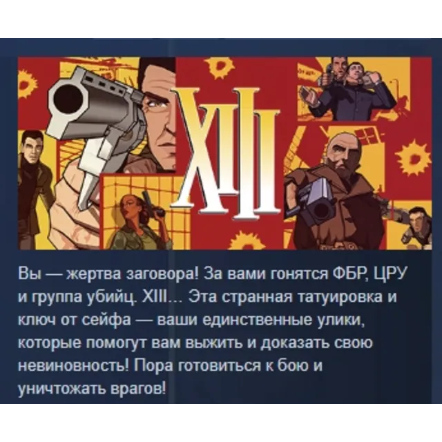 XIII - Classic STEAM KEY REGION FREE GLOBAL