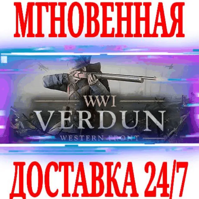 ✅Verdun ⭐Steam\РФ+Весь Мир\Key⭐ + Бонус