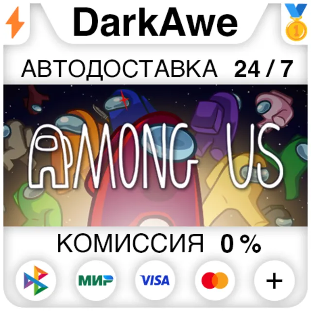 Among Us STEAM•RU ⚡️АВТОДОСТАВКА 💳0%
