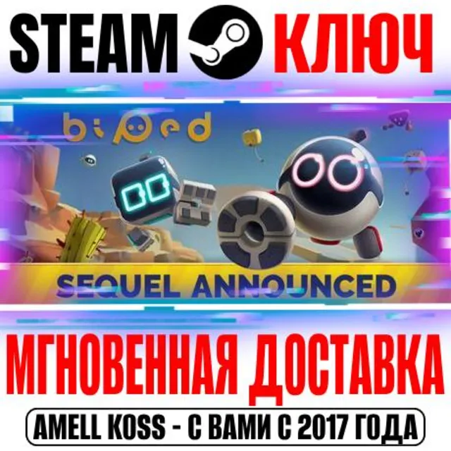 ⚫Biped Steam Ключ РФ+Мир +Бонус