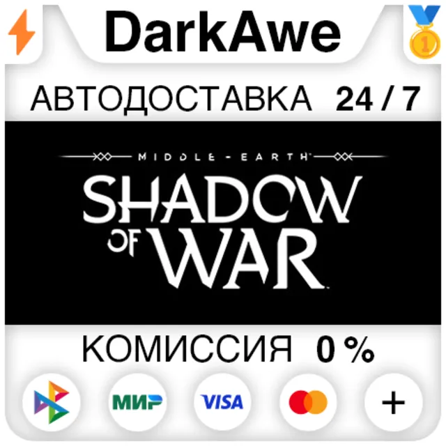 Middle-earth: Shadow of War +ВЫБОР STEAM•RU ⚡️АВТОДОСТАВКА 💳0%