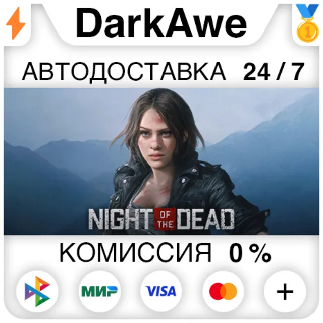 Night of the Dead STEAM•RU ⚡️АВТОДОСТАВКА 💳0%