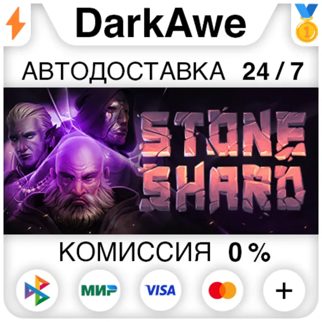 Stoneshard STEAM•RU ⚡️АВТОДОСТАВКА 💳0%