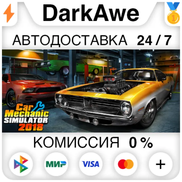 Car Mechanic Simulator 2018 STEAM•RU ⚡️АВТО 💳0%