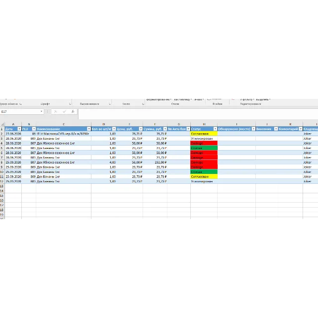 Автоматический реестр в Excel