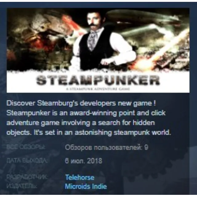 Steampunker 💎 STEAM KEY REGION FREE GLOBAL+РОССИЯ