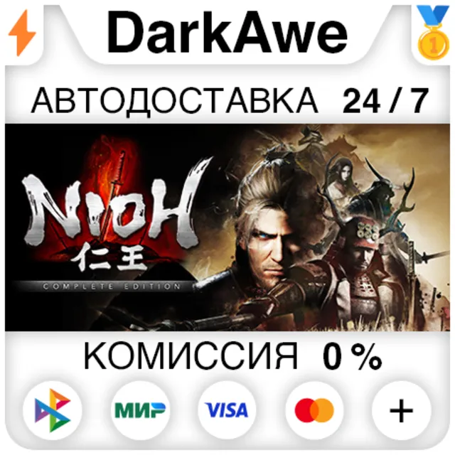 Nioh: Complete Edition STEAM•RU ⚡️АВТОДОСТАВКА 💳0%
