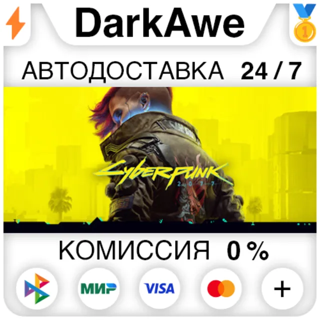 Cyberpunk 2077 +ВЫБОР STEAM ⚡️АВТОДОСТАВКА 💳0%