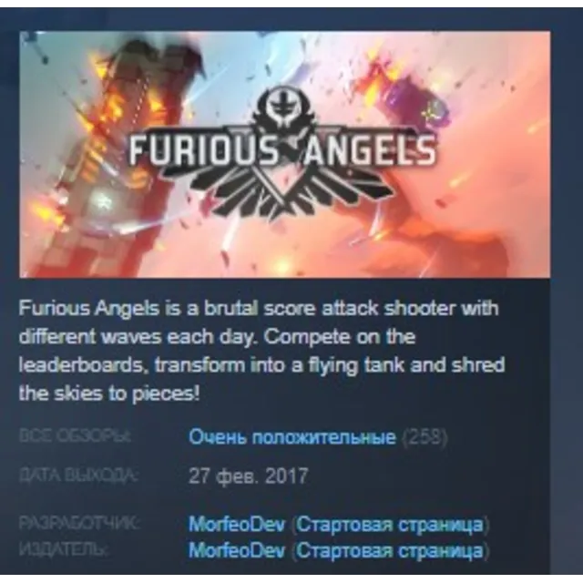 Furious Angels STEAM KEY REGION GLOBAL+РОССИЯ ЛИЦЕНЗИЯ