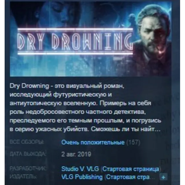 Dry Drowning STEAM KEY REGION FREE GLOBAL