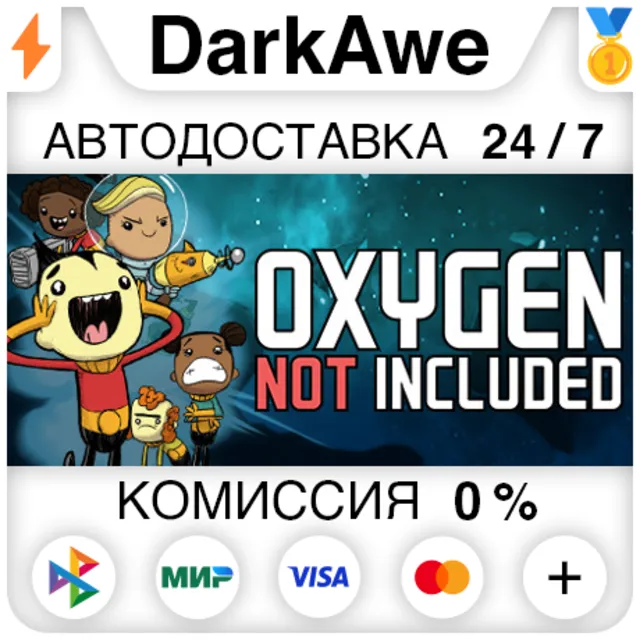 Oxygen Not Included STEAM•RU ⚡️АВТОДОСТАВКА 💳0%