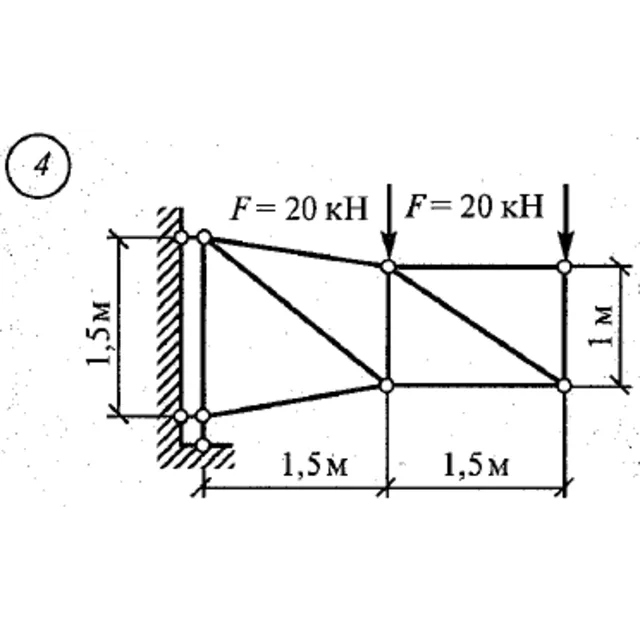 Расчетно-графическая работа 1. Вариант 4  Сетков В.И.