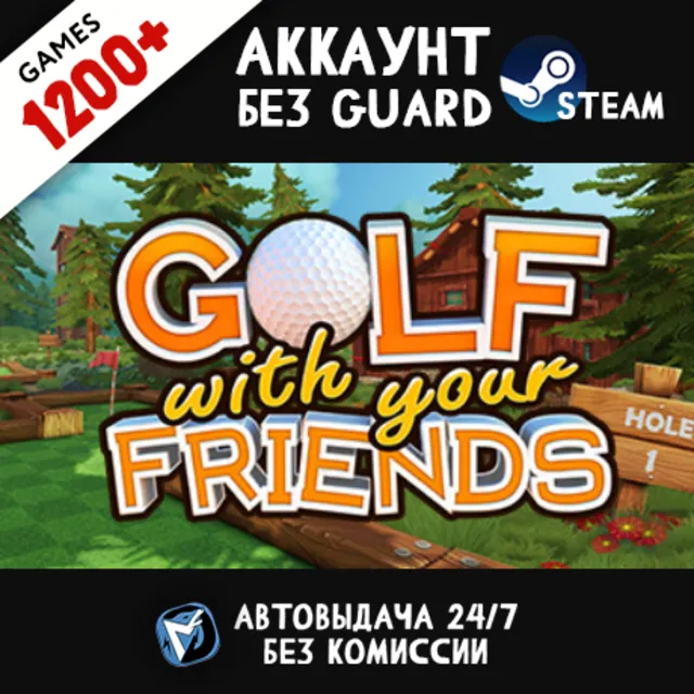 Golf With Your Friends + 1200 ИГР STEAM АККАУНТ