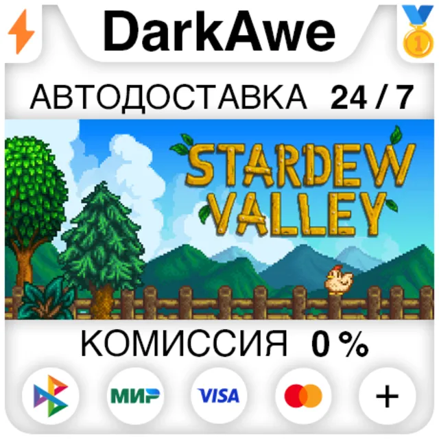 Stardew Valley +ВЫБОР РЕГИОНА STEAM⚡️АВТОДОСТАВКА 💳0%
