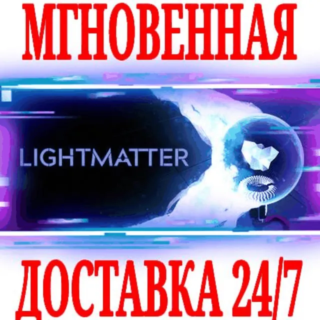 ✅Lightmatter - Full Game ⭐Steam\РФ+Весь Мир\Key⭐ + 🎁