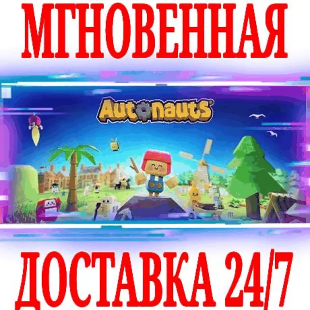 ✅Autonauts ⭐Steam\РФ+Весь Мир\Key⭐ + Бонус