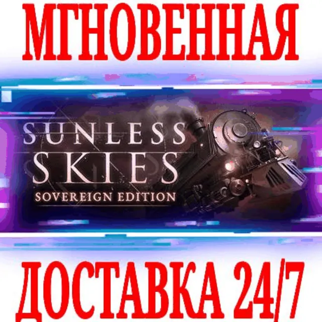 ✅Sunless Skies: Sovereign Edition⭐Steam\РФ+Мир\Key⭐ +🎁