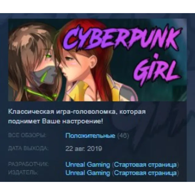 Cyberpunk Girl STEAM KEY REGION FREE GLOBAL