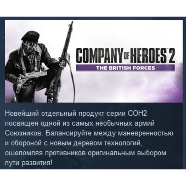 Company of Heroes 2 The British Forces STEAM KEY