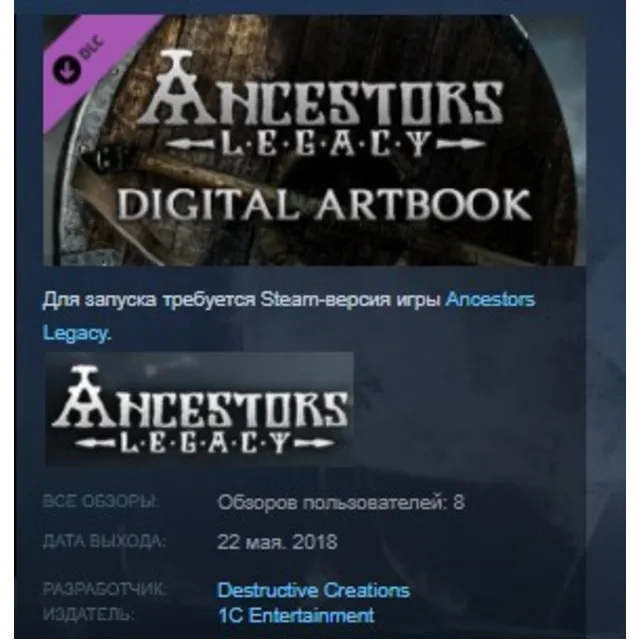 Ancestors Legacy - Digital Artbook STEAM KEY GLOBAL