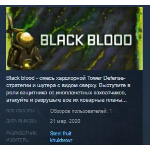 Black blood STEAM KEY REGION FREE GLOBAL