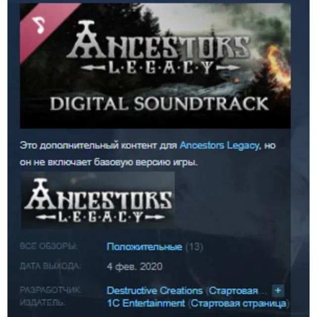 Ancestors Legacy - Digital Soundtrack STEAM KEY GLOBAL