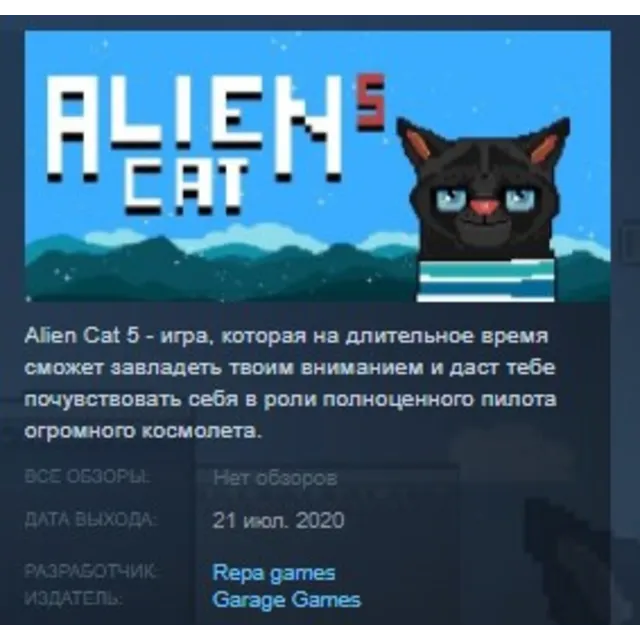 Alien Cat 5 STEAM KEY REGION FREE GLOBAL