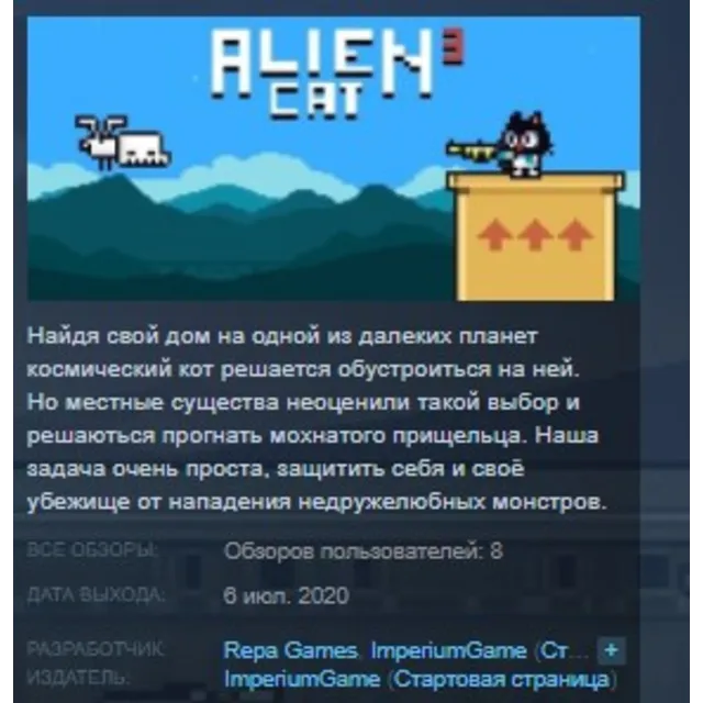 Alien Cat 3 STEAM KEY REGION FREE GLOBAL