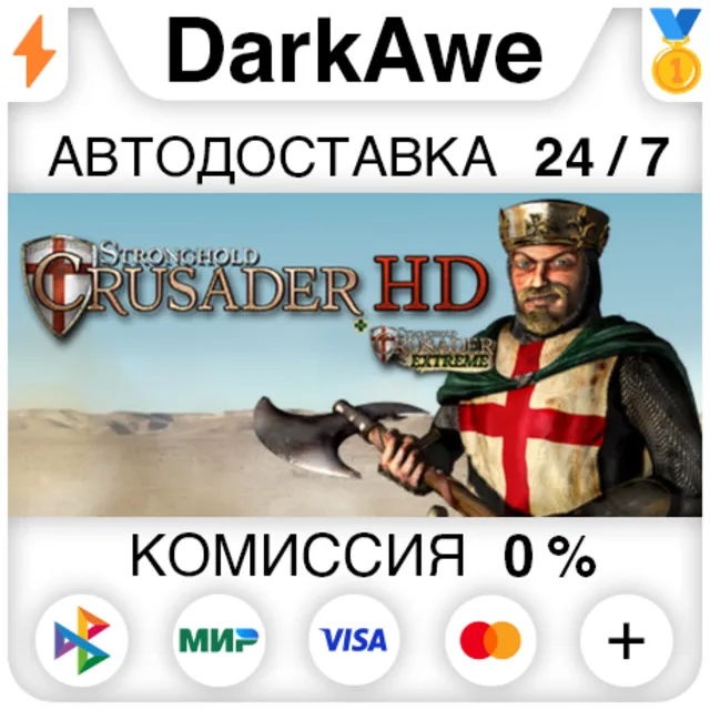 Stronghold Crusader HD STEAM•RU ⚡️АВТОДОСТАВКА 💳0%