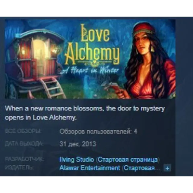 Love Alchemy: A Heart In Winter STEAM KEY REGION GLOBAL+РОССИЯ