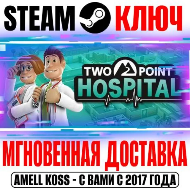 ⚫Two Point Hospital | Full Health Collection* Steam Key