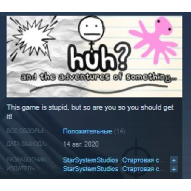 HuH?: and the Adventures of something STEAM KEY GLOBAL