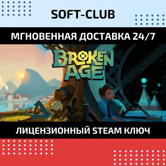 Broken Age  / STEAM KEY / REGION FREE