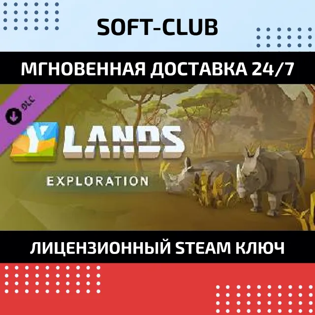DLC Ylands Exploration Pack  / STEAM KEY / REGION FREE