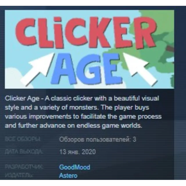 Clicker Age STEAM KEY REGION GLOBAL+РОССИЯ ЛИЦЕНЗИЯ