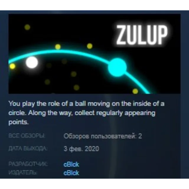 Zulup STEAM KEY REGION FREE GLOBAL+РОССИЯ