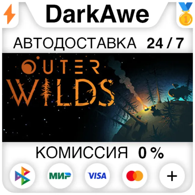 Outer Wilds +ВЫБОР STEAM•RU ⚡️АВТОДОСТАВКА 💳0%