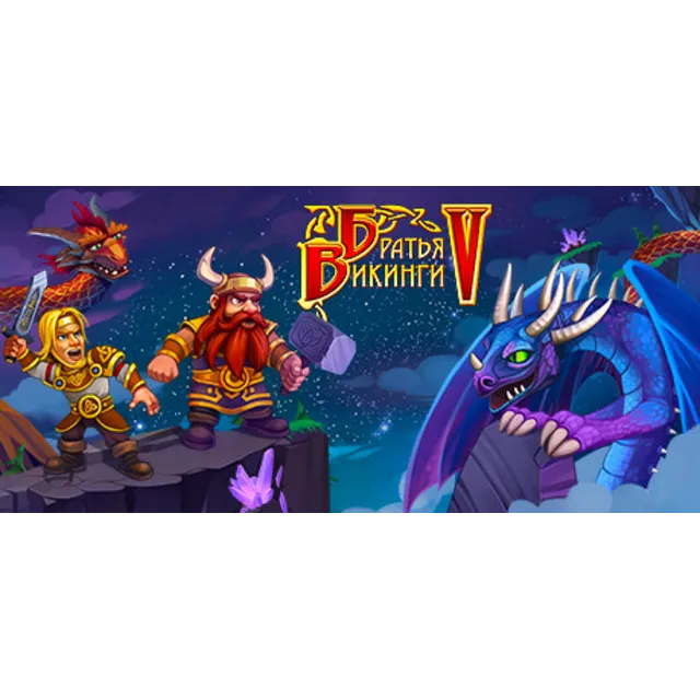 Братья Викинги 5 STEAM KEY REGION FREE GLOBAL ROW