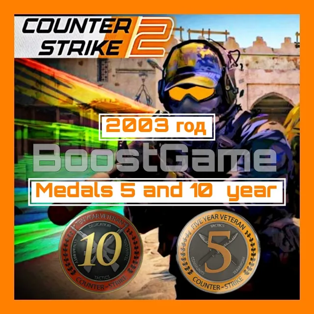 CS 2・аккаунт 2003 года + Две Медали за 5 и 10 лет