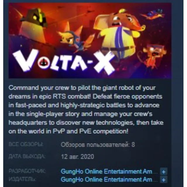 Volta-X 💎 STEAM KEY REGION FREE GLOBAL+РОССИЯ