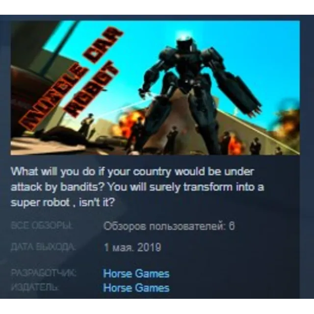 Muscle Car Robot STEAM KEY REGION FREE GLOBAL