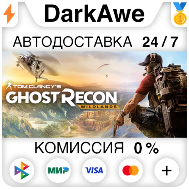 Tom Clancy's Ghost Recon Wildlands +ВЫБОР STEAM•RU ⚡️АВТОДОСТАВКА 💳0%